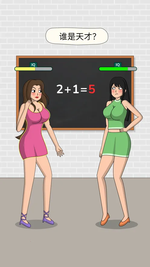 恋爱魔术笔(恋爱闯关游戏)v1.1.0 手机版截图1