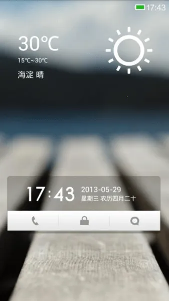 小米系统桌面(桌面个性化平台)vRELEASE-6.01.02.1675-10281049 官方正版截图2
