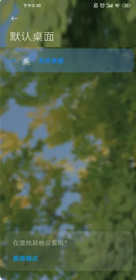 小米系统桌面(桌面个性化平台)vRELEASE-6.01.02.1675-10281049 官方正版截图4