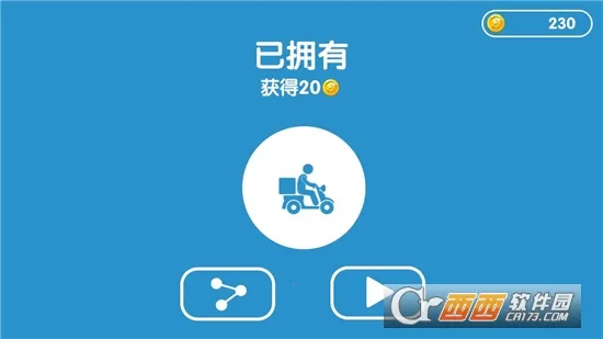 下班大作战2025官方最新版本v1.0 官方正版截图0