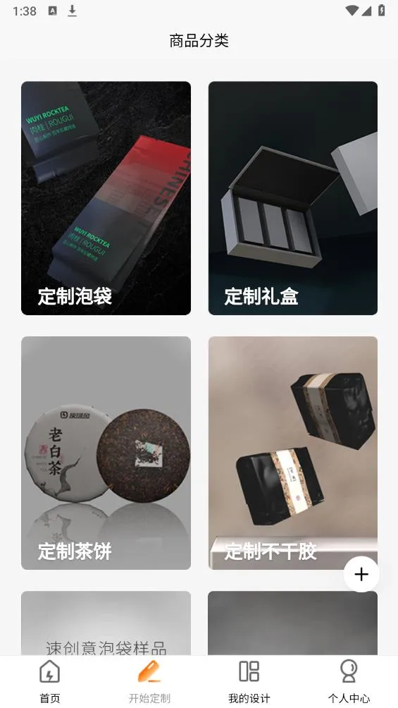 速创意2025官方最新版本v2.4.345 手机版截图1