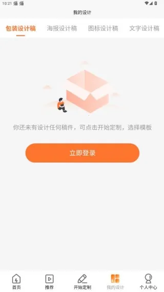 速创意2025官方最新版本 速创意2025官方最新版本