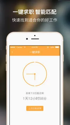 虎聘2025官方最新版本v1.0 免费版截图1