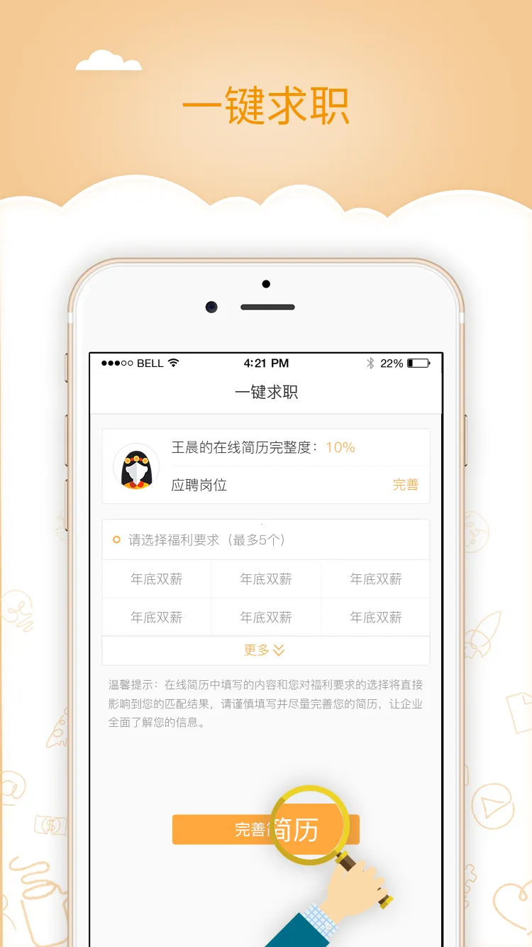 虎聘2025官方最新版本v1.0 免费版截图3