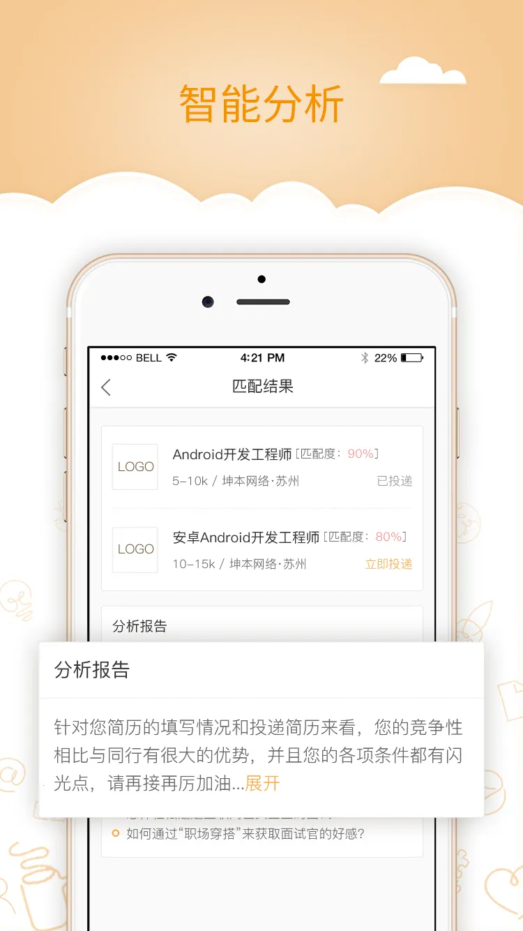 虎聘2025官方最新版本v1.0 免费版截图4