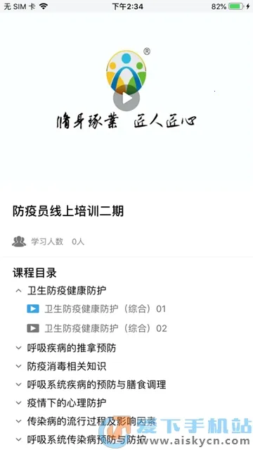 职建学员(技能培训平台) 职建学员(技能培训平台)