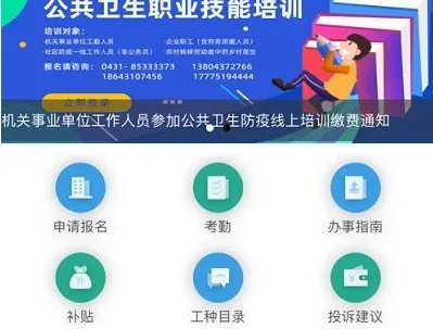 职建学员(技能培训平台) 职建学员(技能培训平台)