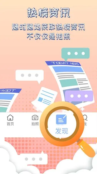 灵感相机安卓版手机版v1.0.27 安卓版截图2
