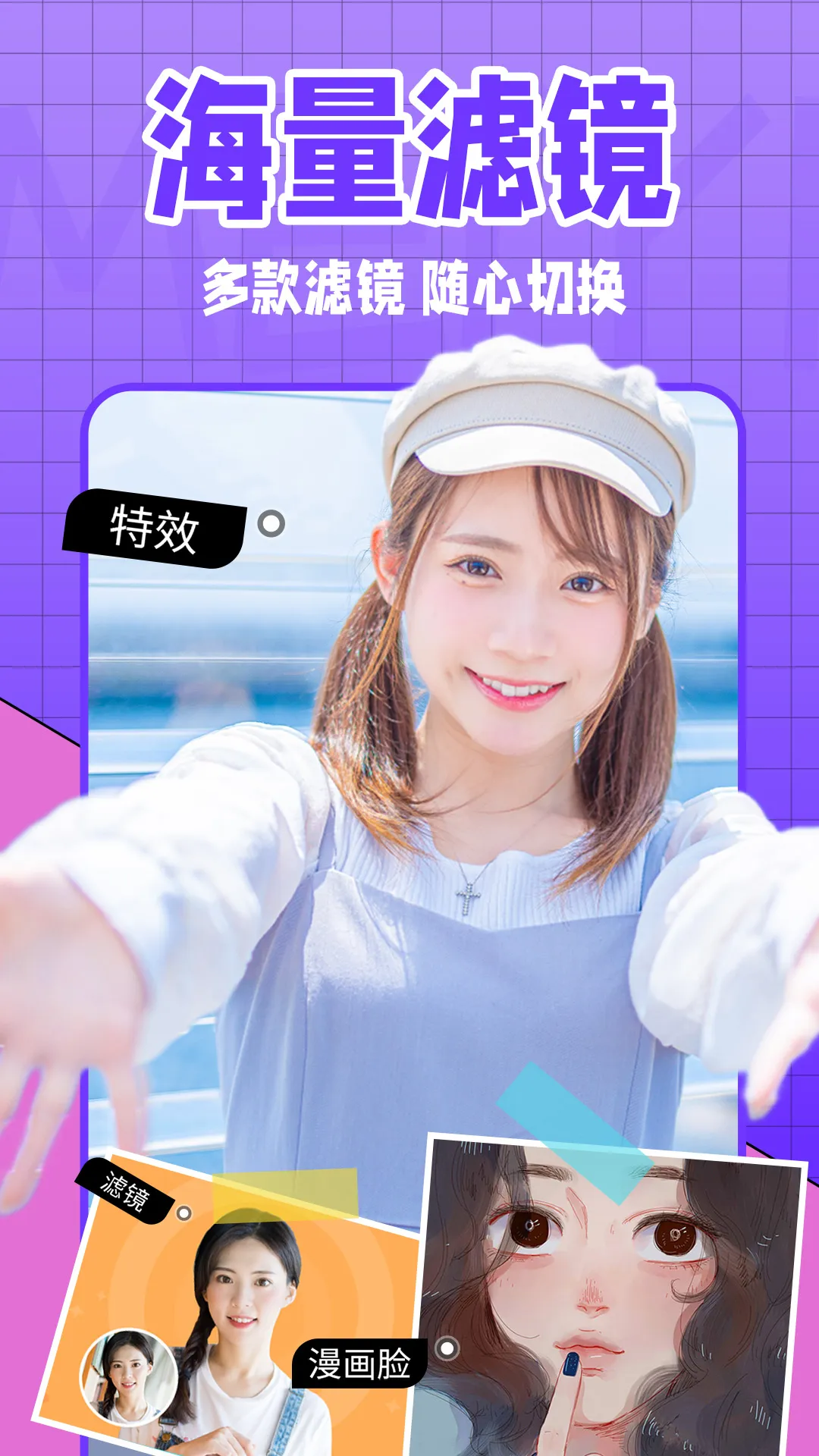 美易全能相机(拍照修图软件)v1.0.0 免费版截图1