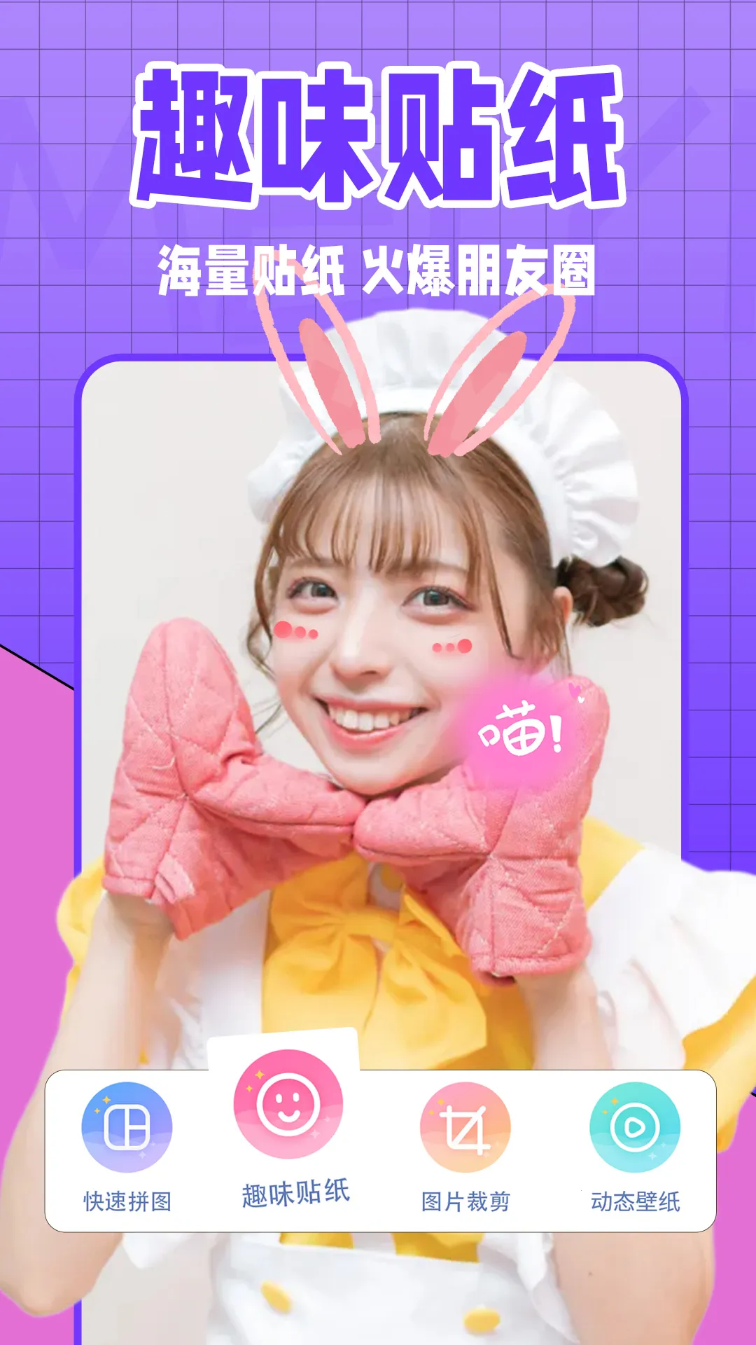 美易全能相机(拍照修图软件)v1.0.0 免费版截图2