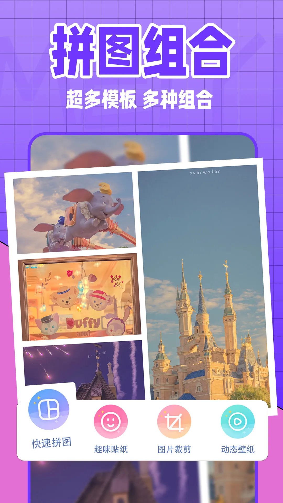 美易全能相机(拍照修图软件)v1.0.0 免费版截图0