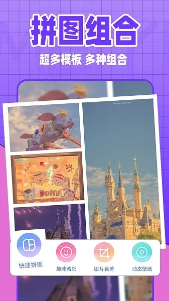 美易全能相机(拍照修图软件) 美易全能相机(拍照修图软件)