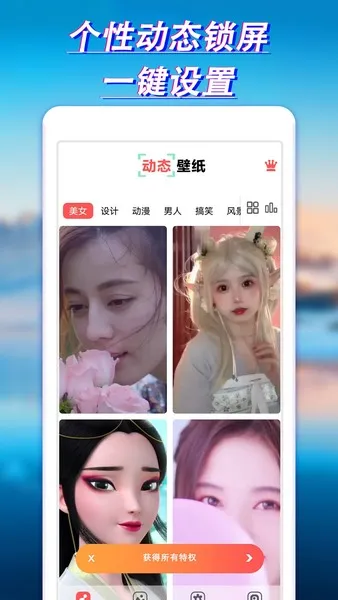布丁壁纸最新手机版v9.7.6 免费版截图4