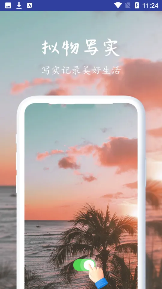 布丁壁纸最新手机版v9.7.6 免费版截图0