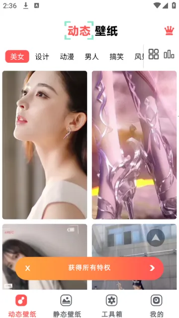 布丁壁纸最新手机版 布丁壁纸最新手机版