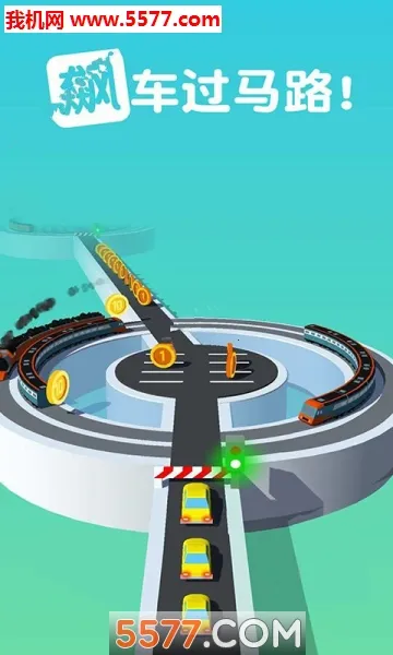 飙车过马路2025最新版本v1.0.2 安卓版截图1