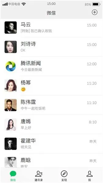 微信聊天模拟器(微信模拟聊天软件)v1.40.00 安卓版截图0