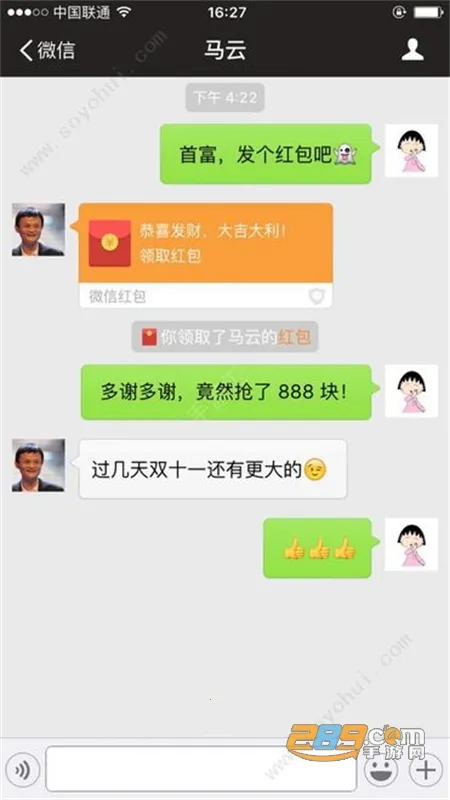 微信聊天模拟器(微信模拟聊天软件)v1.40.00 安卓版截图3