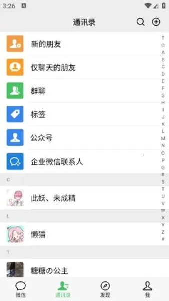 微信聊天模拟器(微信模拟聊天软件)v1.40.00 安卓版截图1