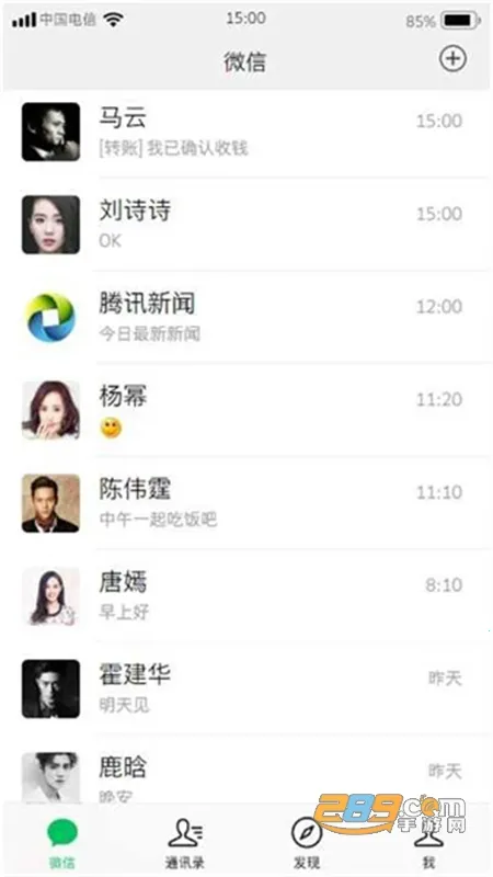 微信聊天模拟器(微信模拟聊天软件) 微信聊天模拟器(微信模拟聊天软件)