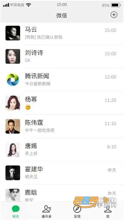 微信聊天模拟器(微信模拟聊天软件)v1.40.00 安卓版截图4