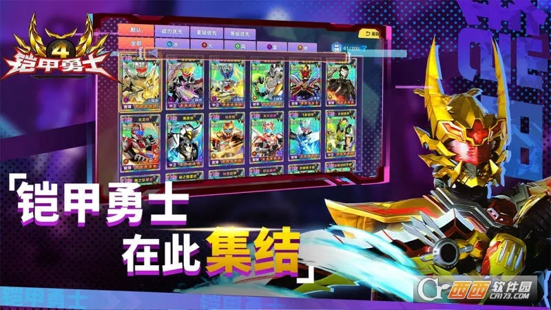 铠甲勇士4(铠甲格斗游戏)v1.8.1 官方正版截图3