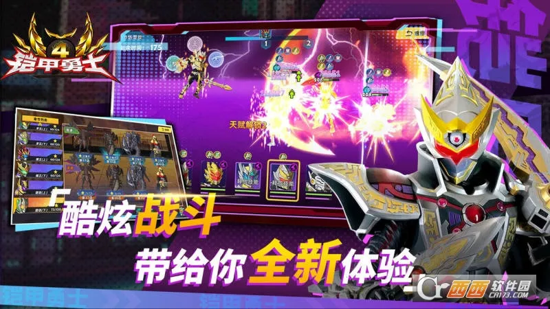 铠甲勇士4(铠甲格斗游戏)v1.8.1 官方正版截图2