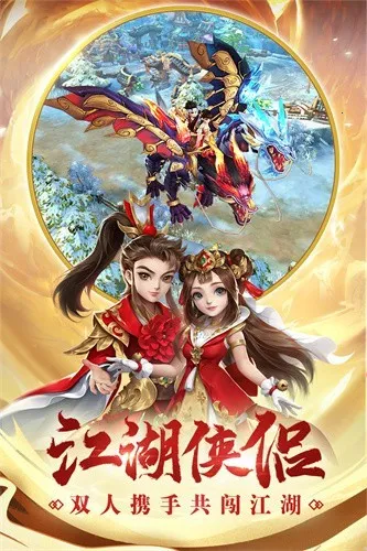 热血神剑(武侠角色扮演游戏)v1.9.4.000 安卓版截图2