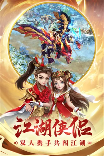 热血神剑(武侠角色扮演游戏)v1.9.4.000 安卓版截图1