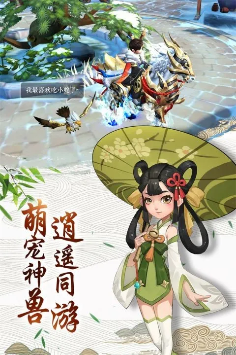 热血神剑(武侠角色扮演游戏)v1.9.4.000 安卓版截图3
