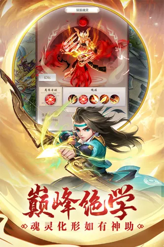 热血神剑(武侠角色扮演游戏)v1.9.4.000 安卓版截图4