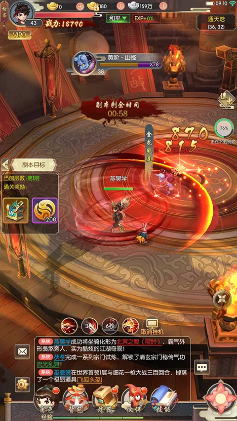 热血神剑(武侠角色扮演游戏) 热血神剑(武侠角色扮演游戏)