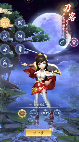 热血神剑(武侠角色扮演游戏) 热血神剑(武侠角色扮演游戏)