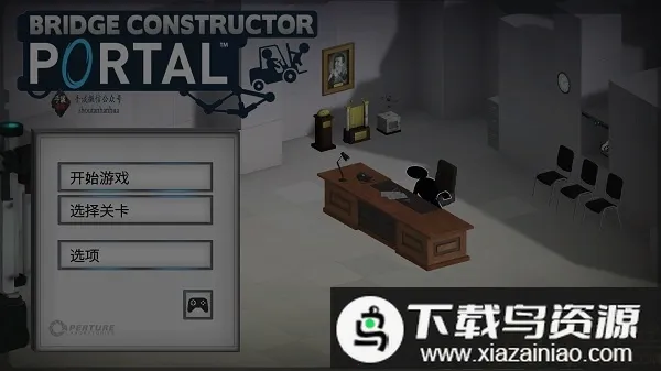 桥梁建筑师传送门dlc(桥梁建造游戏)v6.0 安卓版截图1
