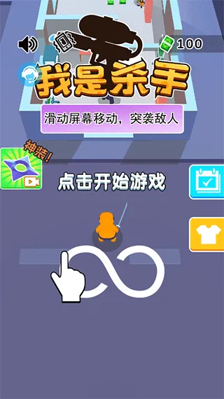 我是杀手2025官方最新版本 我是杀手2025官方最新版本