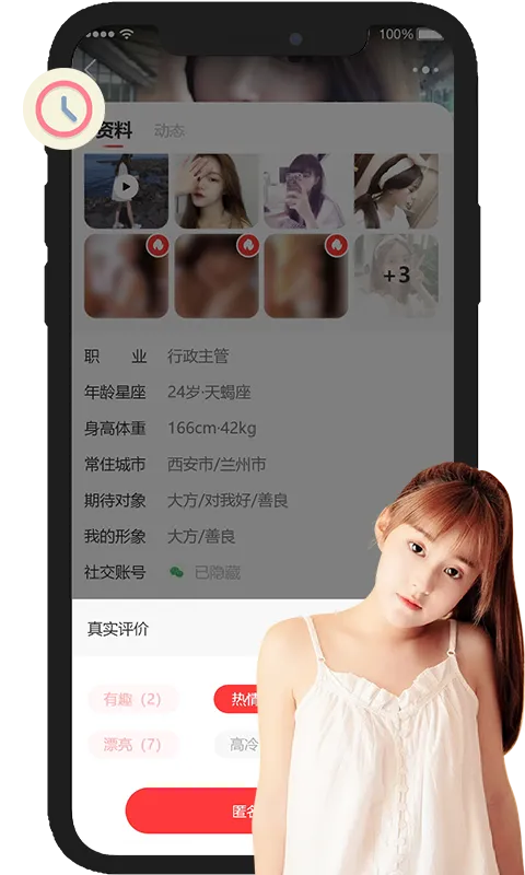 即刻友伴(同城交友软件)v1.1.4 官方正版截图1