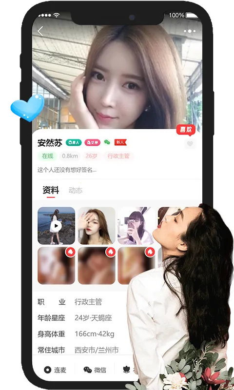 即刻友伴(同城交友软件)v1.1.4 官方正版截图2