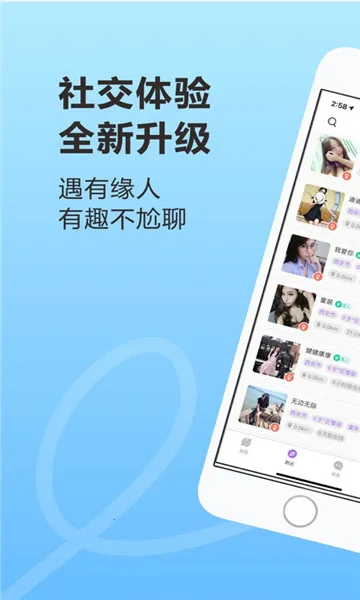 即刻友伴(同城交友软件) 即刻友伴(同城交友软件)