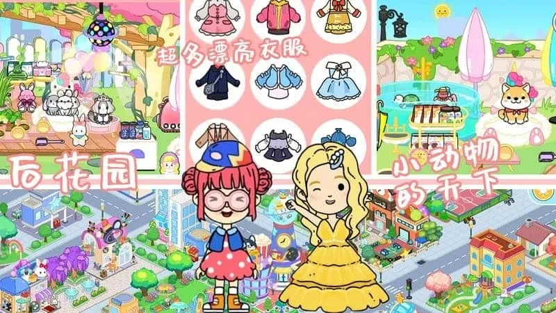 托卡小镇新生儿(宝宝照顾游戏) 托卡小镇新生儿(宝宝照顾游戏)