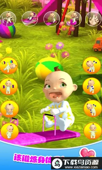 托卡小镇新生儿(宝宝照顾游戏)v2.0 安卓版截图3