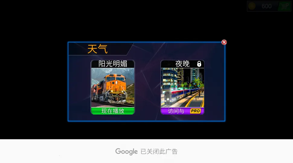 城市火车模拟器3D(火车驾驶模拟游戏) 城市火车模拟器3D(火车驾驶模拟游戏)