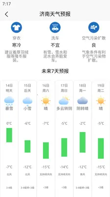大鱼潮汐表(钓鱼潮汐查询)v1.1.3 安卓版截图4
