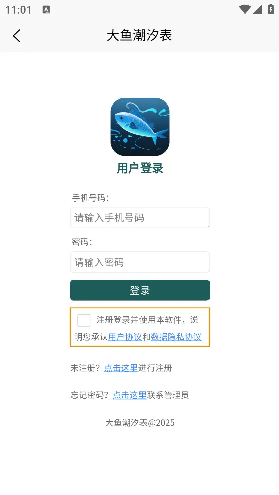 大鱼潮汐表(钓鱼潮汐查询)v1.1.3 安卓版截图2