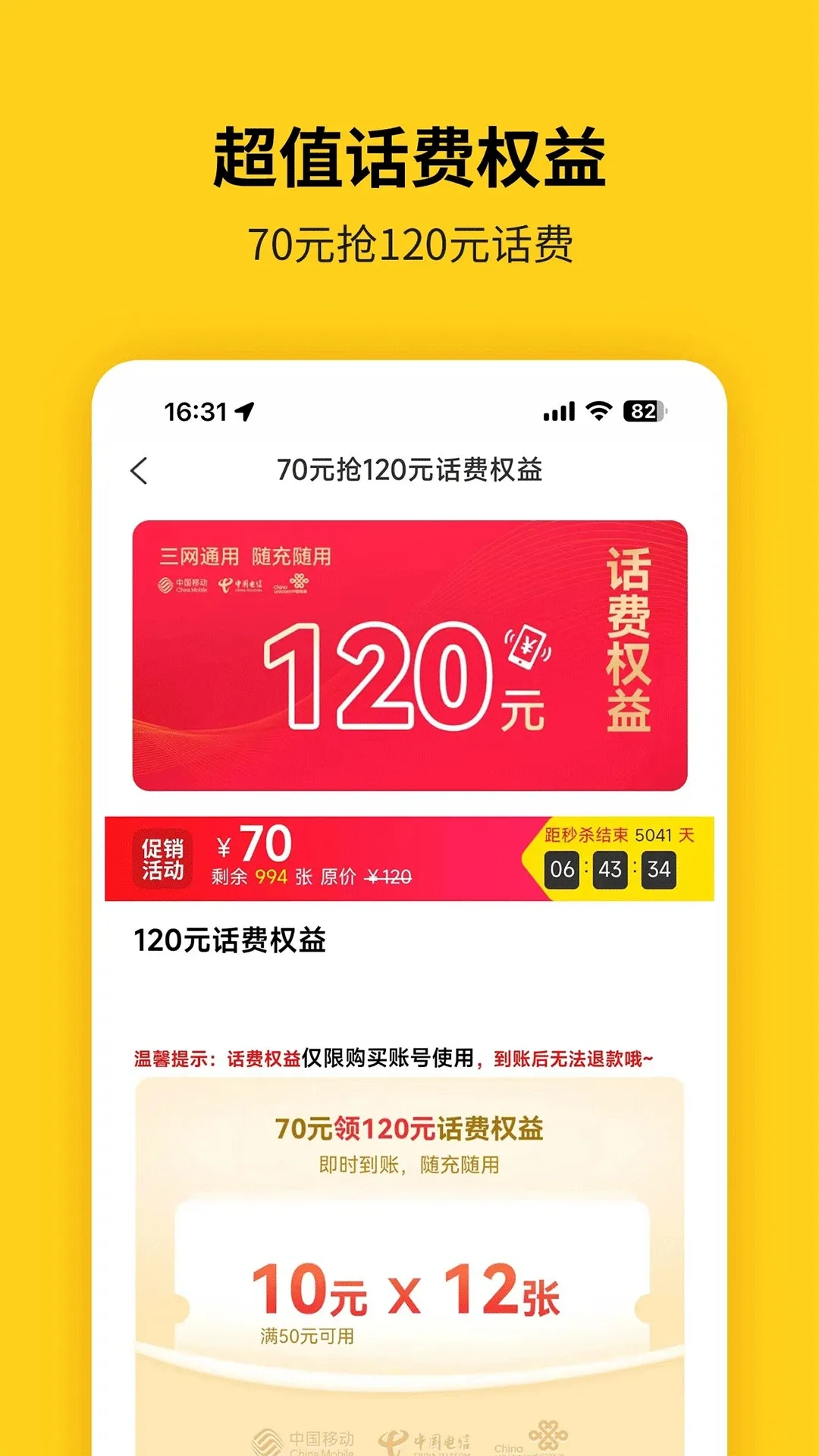 蜂助手(生活服务平台)v10.11.1 免费版截图1