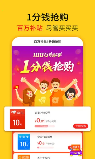 蜂助手(生活服务平台)v10.11.1 免费版截图2