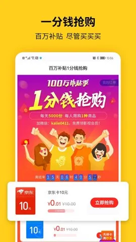 蜂助手(生活服务平台)v10.11.1 免费版截图3
