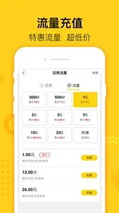 蜂助手(生活服务平台)v10.11.1 免费版截图0