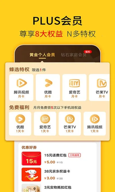 蜂助手(生活服务平台)v10.11.1 免费版截图4
