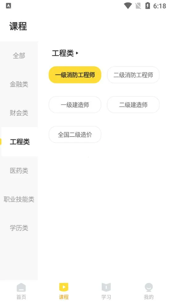 帮考网(职业考试学习软件)v4.3.9 手机版截图3