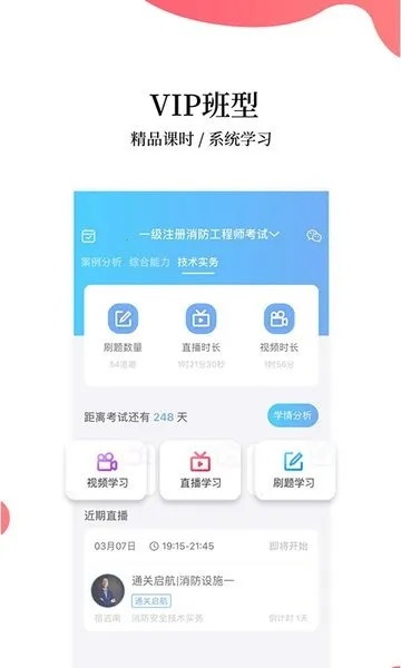 帮考网(职业考试学习软件)v4.3.9 手机版截图4
